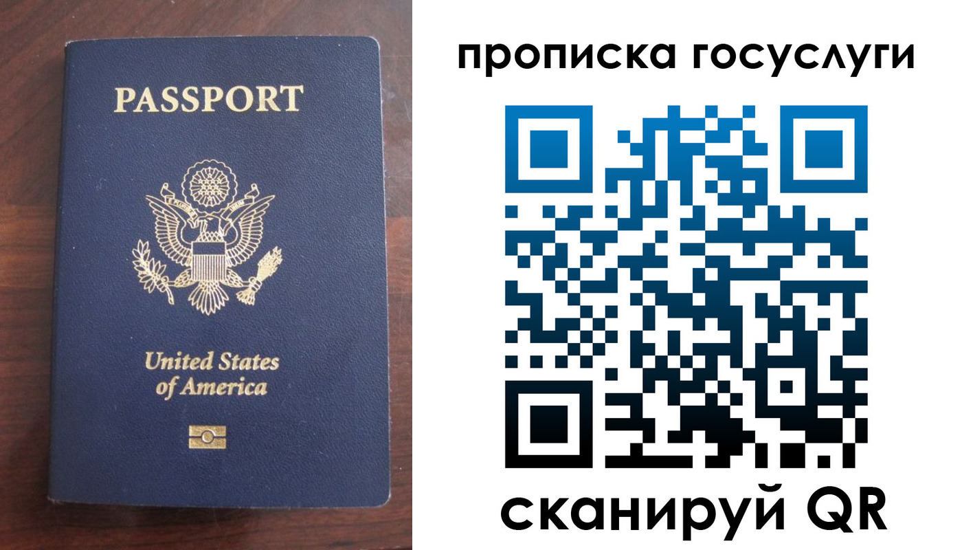 прописка в Назарово