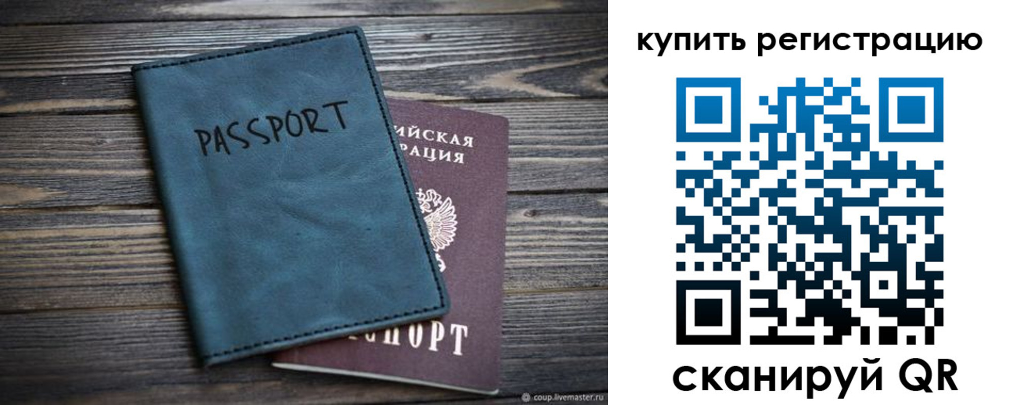прописка 2025 в Назарово