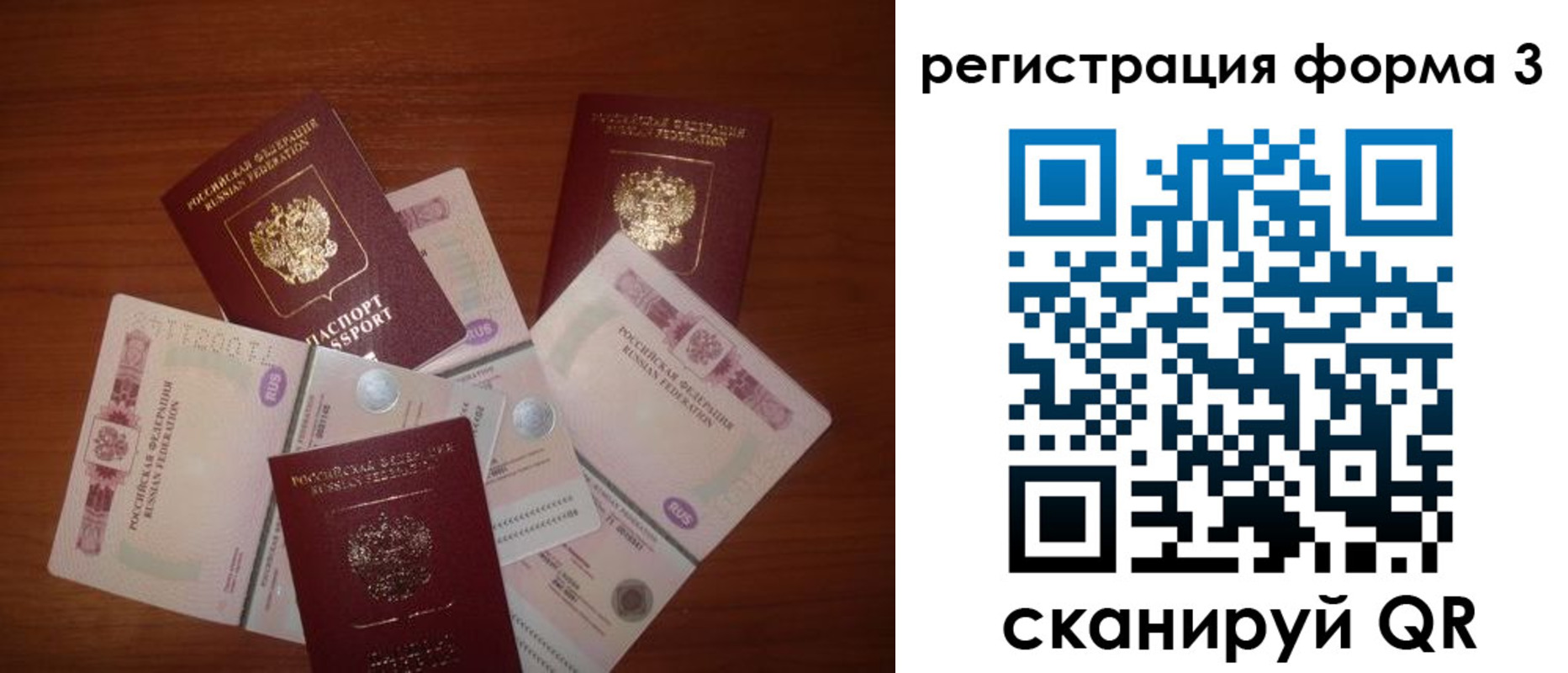 временная регистрация в квартире в Назарово