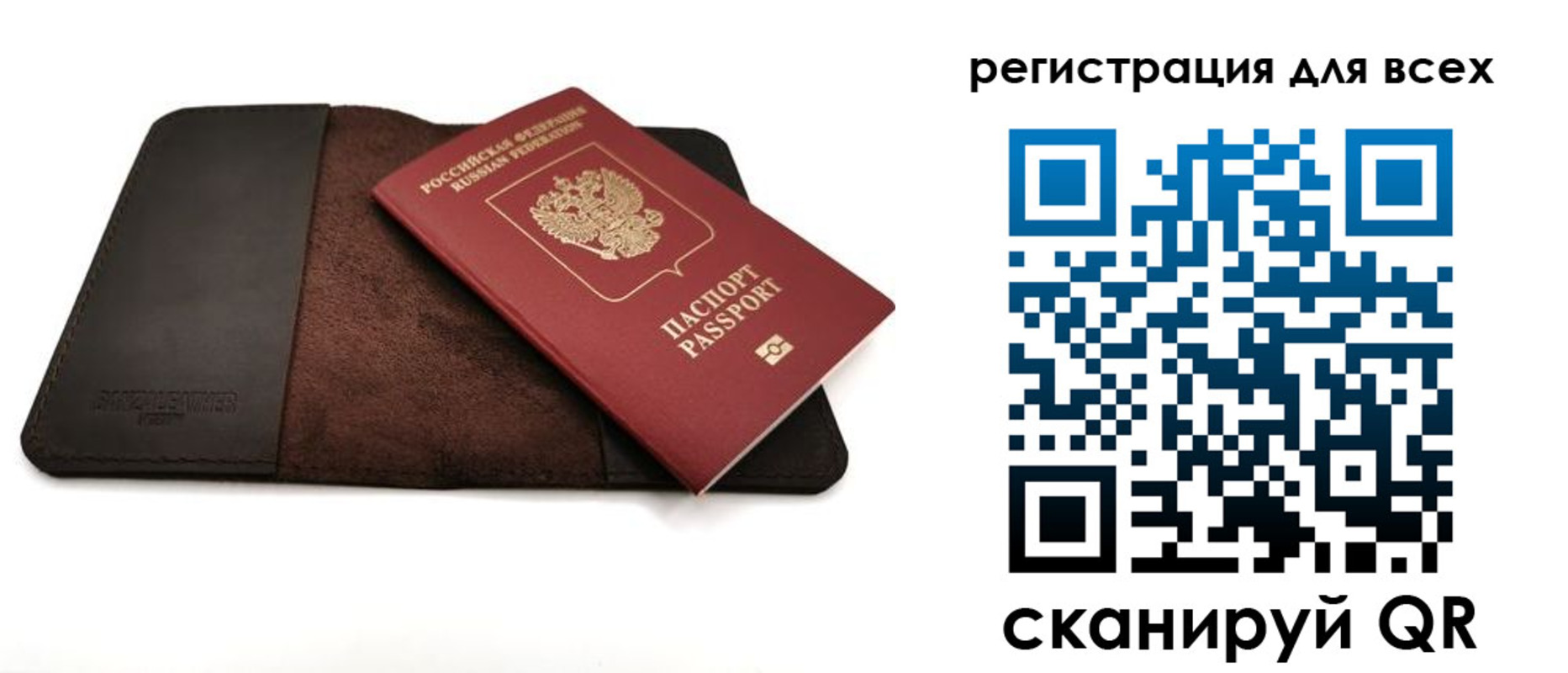 временная регистрация недорого в Назарово