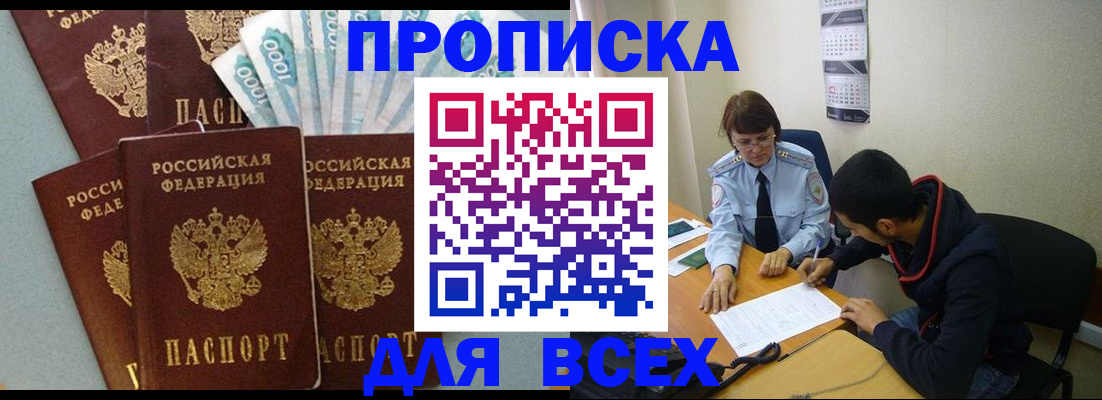 временная регистрация гарантия в Назарово