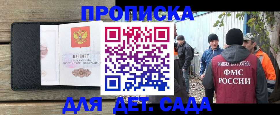 временная регистрация купить в Назарово