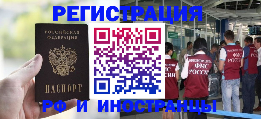 прописка для военкомата в Назарово
