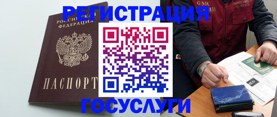 временная регистрация в квартире в Назарово