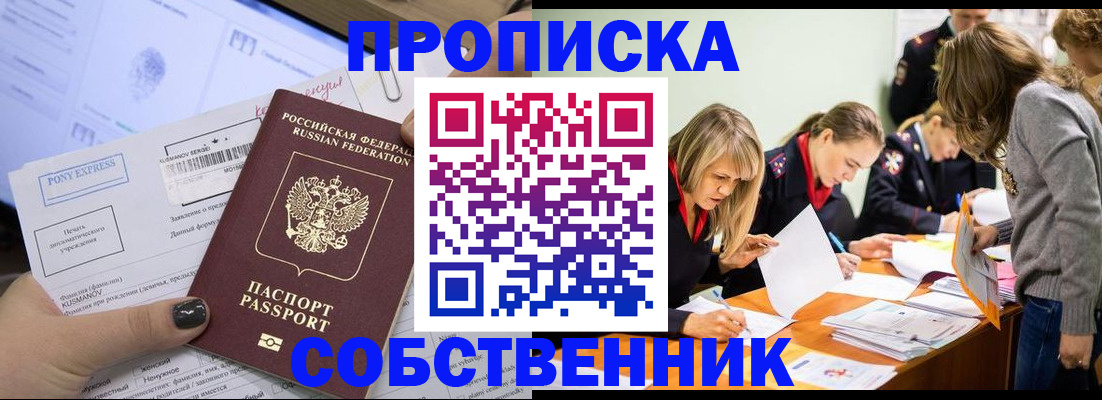 прописка поиск в Назарово
