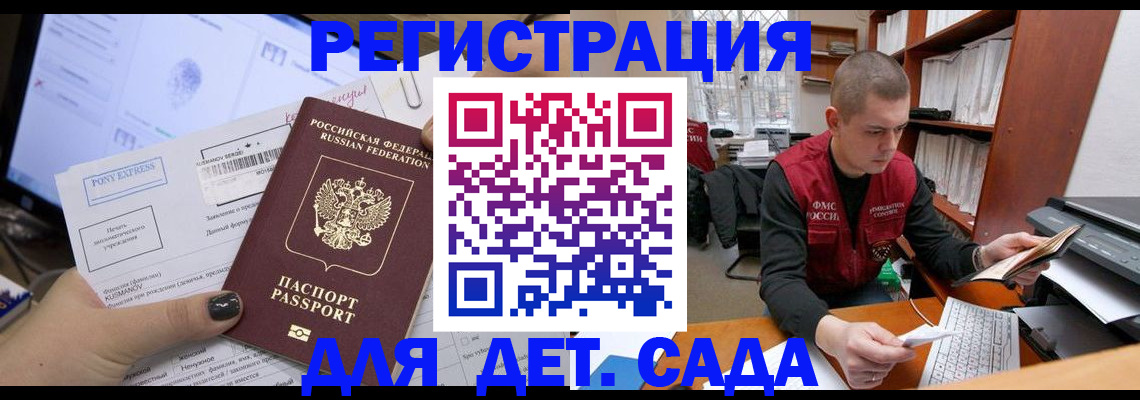прописка для военкомата в Назарово