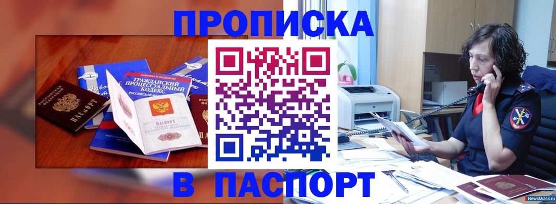 временная регистрация гарантия в Назарово