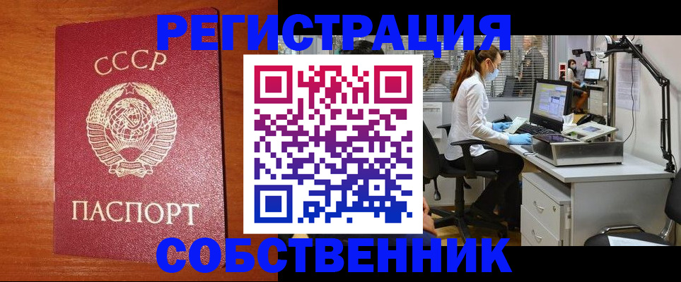 временная регистрация для всех в Назарово